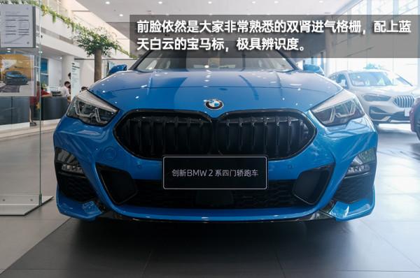 靜若處子的它能動如脫兔嗎?寶馬2系四門版靜態體驗 靜若處子的它能動如脫兔嗎?寶馬2系四門版靜態體驗