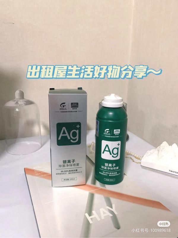 出租屋也要乾淨清新～除味劑分享#固特威銀離子空氣彈#