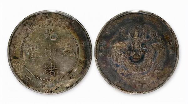 安徽大都2021錢幣專場拍賣會即將開拍！古錢幣、銀圓均有精品亮相