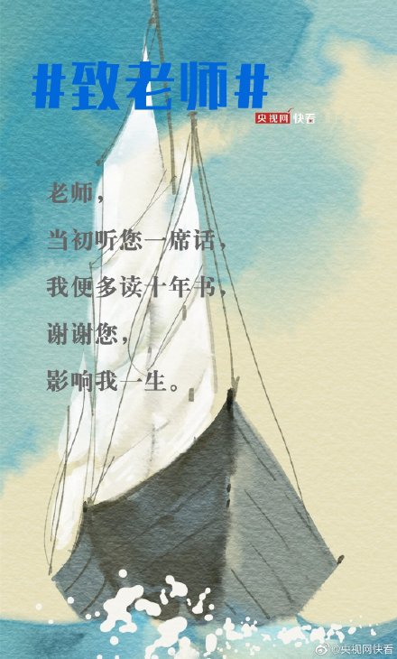 今天，說說你對老師想說還沒說的話