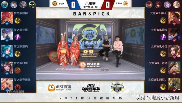 誰說主播不如職業?夢之隊險勝WB,賴神花木蘭和北慕鏡立下奇功 誰說主播不如職業?夢之隊險勝WB,賴神花木蘭和北慕鏡立下奇功