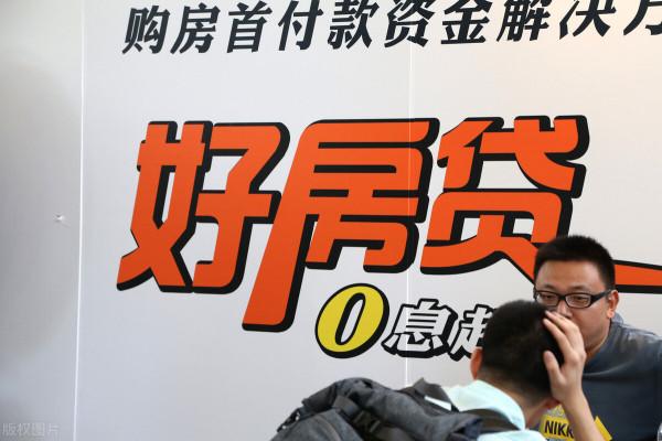 貸款買房和全款買房到底那個划算？