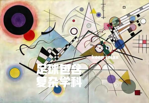 菜鳥教練筆記：（七）如果國足遭遇德國，如何贏得勝利？