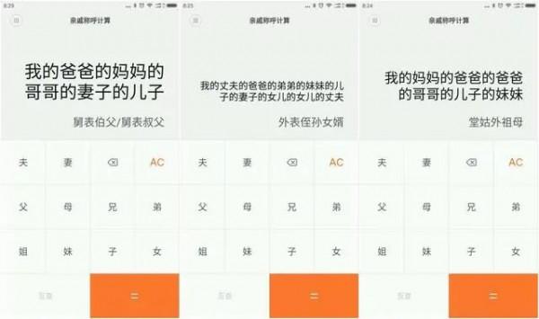別罵小米MIUI了,這些功能越用越爽 別罵小米MIUI了,這些功能越用越爽