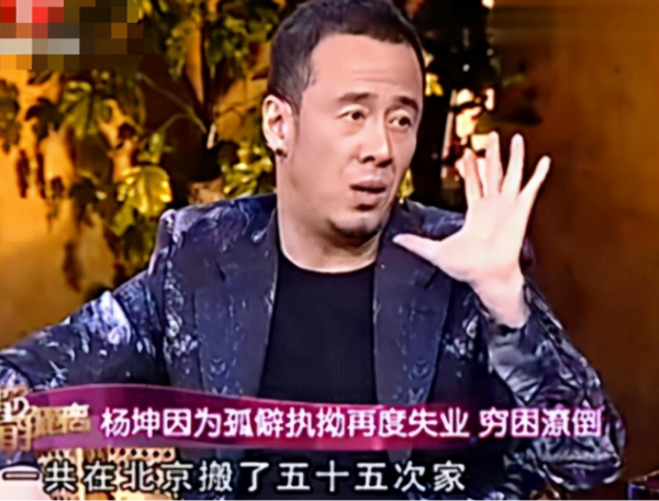 48歲的楊坤為何突然不紅了?看他幹過的那些事,就一點都不奇怪了 48歲的楊坤為何突然不紅了?看他幹過的那些事,就一點都不奇怪了