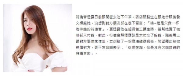 女歌手欠錢14年不還，被揭穿後“高情商”回應：我忘了