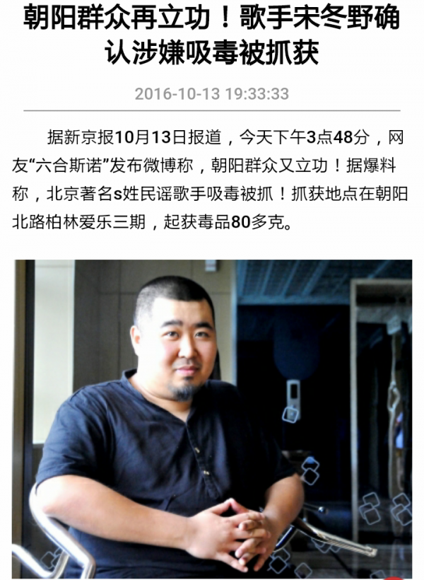 “自毀前程”的十大明星，有的被“高喊”復出，有的到現在還不服