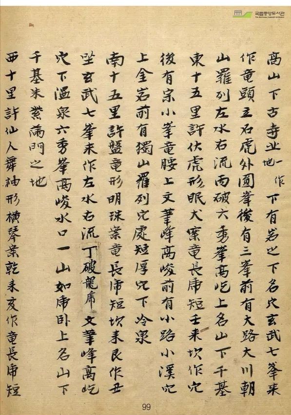 山川寶訣古書