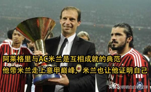 意甲：尤文圖斯vsAC米蘭！為什麼尤文連坑三輪，還得到主任支援？