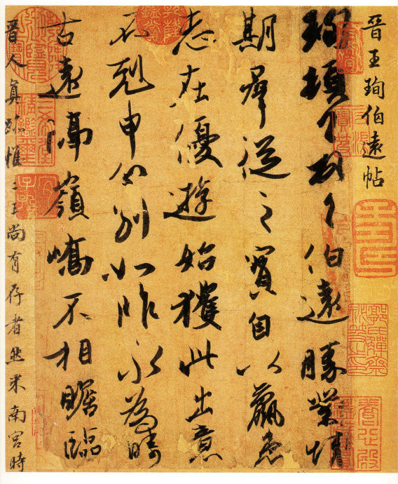 趙鋒銳:100幅書法,100幅名畫,中國書畫歷史 趙鋒銳:100幅書法,100幅名畫,中國書畫歷史