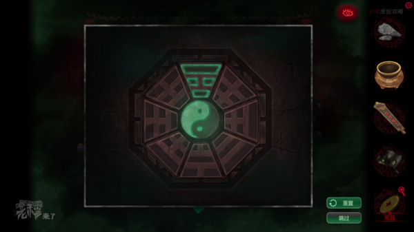 攻略 |《紙嫁衣》PC全流程解謎圖文通關攻略