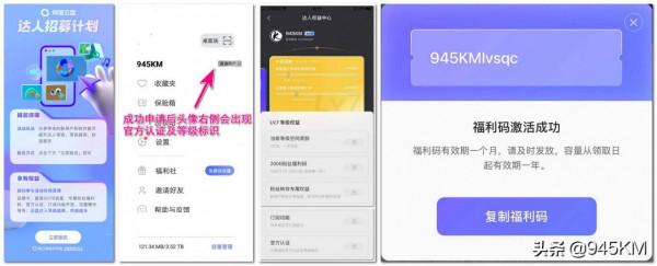 阿里雲盤向全網達人招募，享更多權益及空間容量，別再錯過了