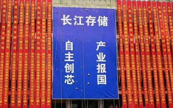 國產驕傲!長江儲存晶片,儲存密度遠超三星、SK海力士、美光 國產驕傲!長江儲存晶片,儲存密度遠超三星、SK海力士、美光