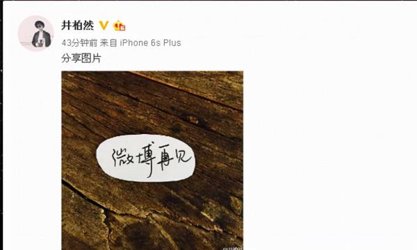 井柏然這句話還真的沒說錯：歡迎來到我的朋友圈