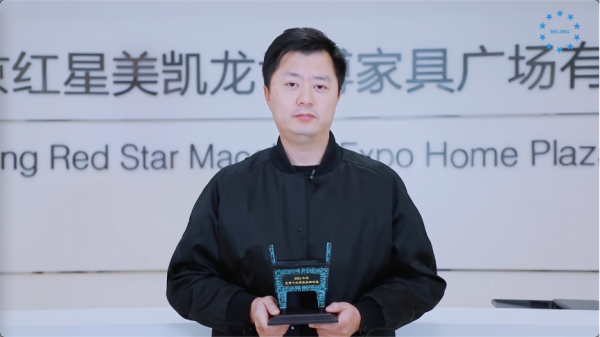 剛剛｜紅星美凱龍榮獲2021年度北京十大商業品牌數字引領獎