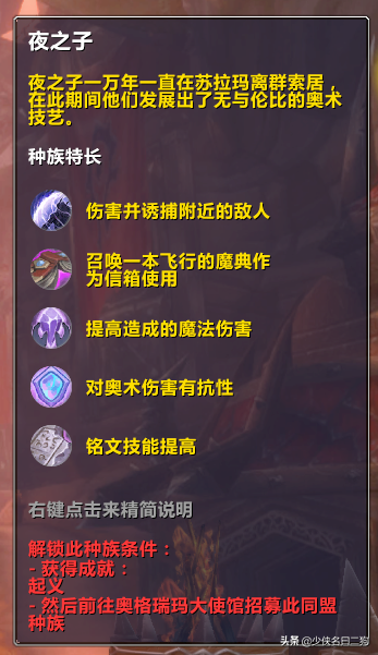 魔獸世界可選種族中哪個種族的女號最好看