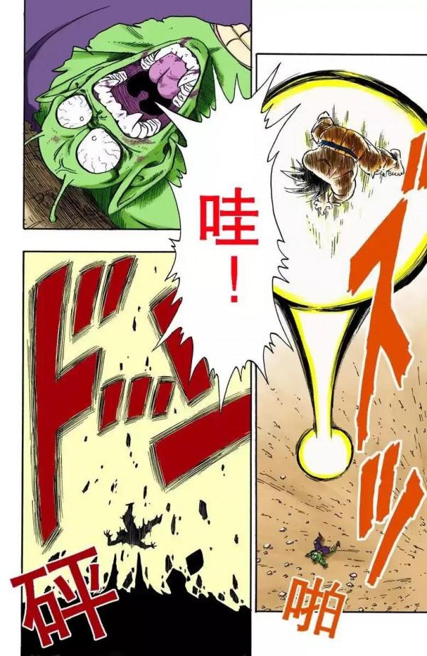 龍珠彩色漫畫第191話 龍珠彩色漫畫第191話