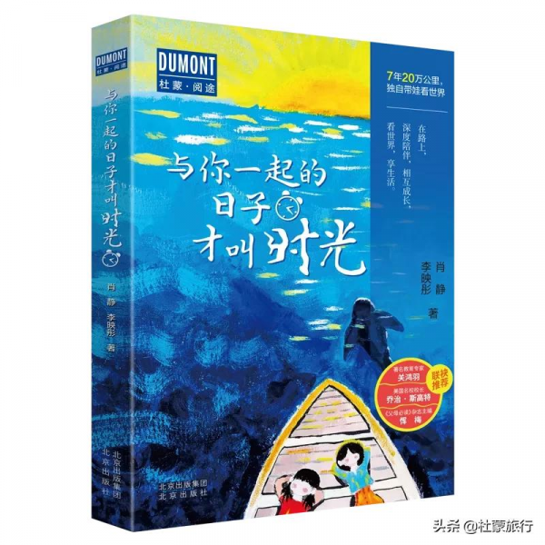 7年換12所學校，帶女兒環遊世界是正事，考名校就是個順便