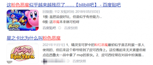 什麼都能吞的星之卡比，怎麼突然就吞到美少女頭上了？