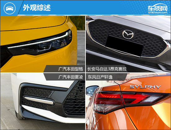 時尚又運動 四款日系緊湊型車購車推薦