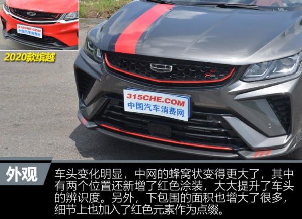 適合年輕人的第一輛SUV 實拍吉利新款繽越 適合年輕人的第一輛SUV 實拍吉利新款繽越