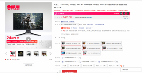 360Hz+低延遲帶來極致電競體驗！AW2521H顯示器