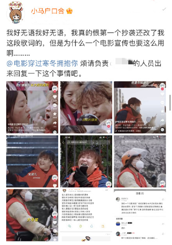 賈玲電影盜用歌詞，宋軼扇子被指抄襲，劇組買個版權就這麼難？