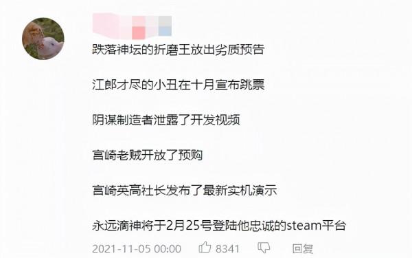 可惡,宮崎英高怎麼還沒跌落神壇 可惡,宮崎英高怎麼還沒跌落神壇