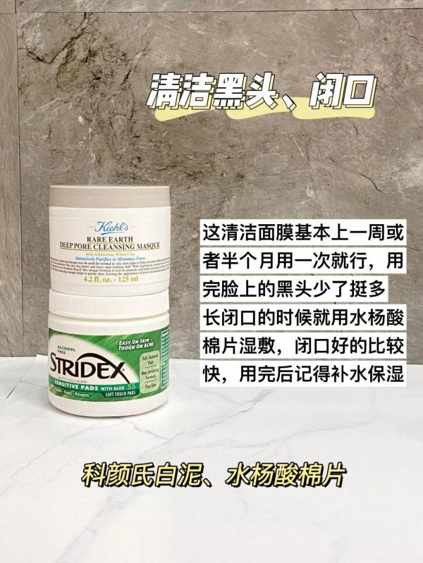 00後大學生平價護膚/逆襲變帥