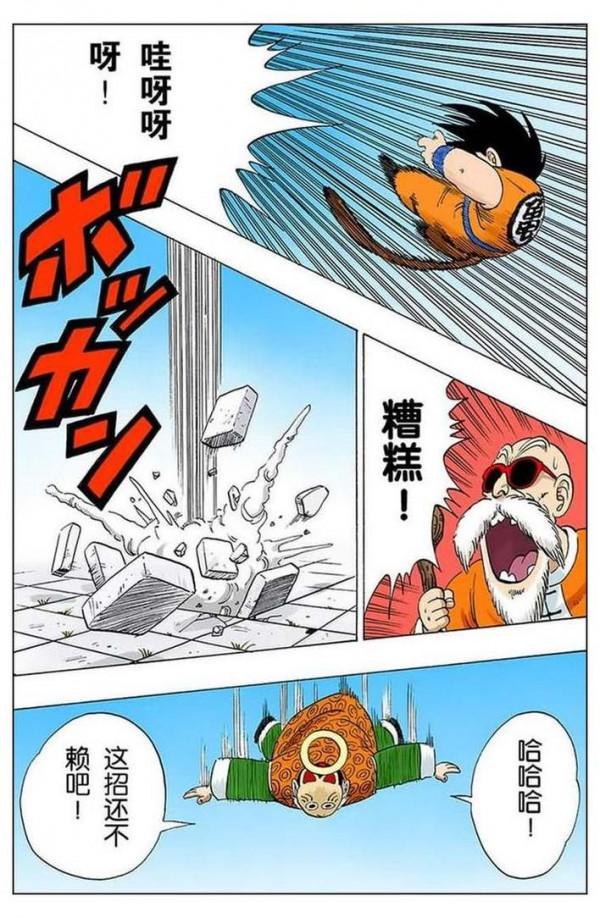 龍珠全綵105話——108話，爺爺孫悟飯登場