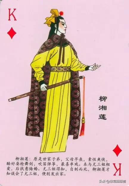 懷舊撲克《紅樓夢》 懷舊撲克《紅樓夢》