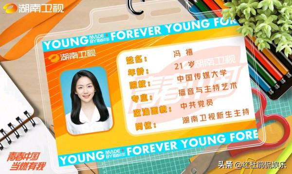 湖南衛視官宣6位新主持,根正苗紅顏值高,非專業的中生代尷尬了 湖南衛視官宣6位新主持,根正苗紅顏值高,非專業的中生代尷尬了