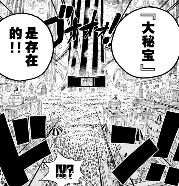 海賊王結局猜想：天龍人的隕落，D之一族的甦醒，席捲世界的戰爭