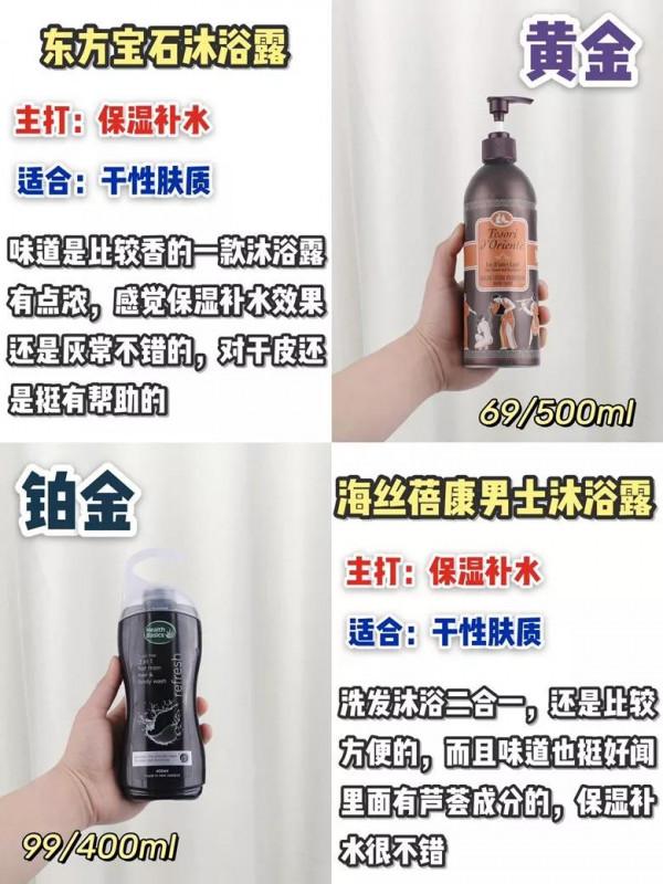 李佳琦說的沐浴露能不用用嗎？就這國產沐浴露也太頂了