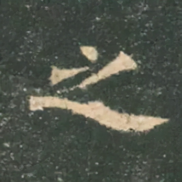 歐陽詢楷書《九成宮》單字高畫質珍藏了