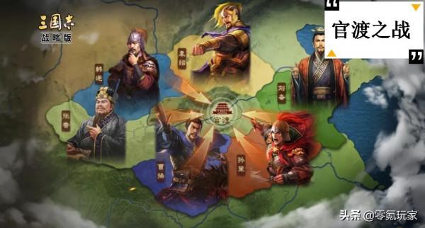 三國志戰略版：官渡之戰用霹靂車發射炮彈，重燃男人的浪漫