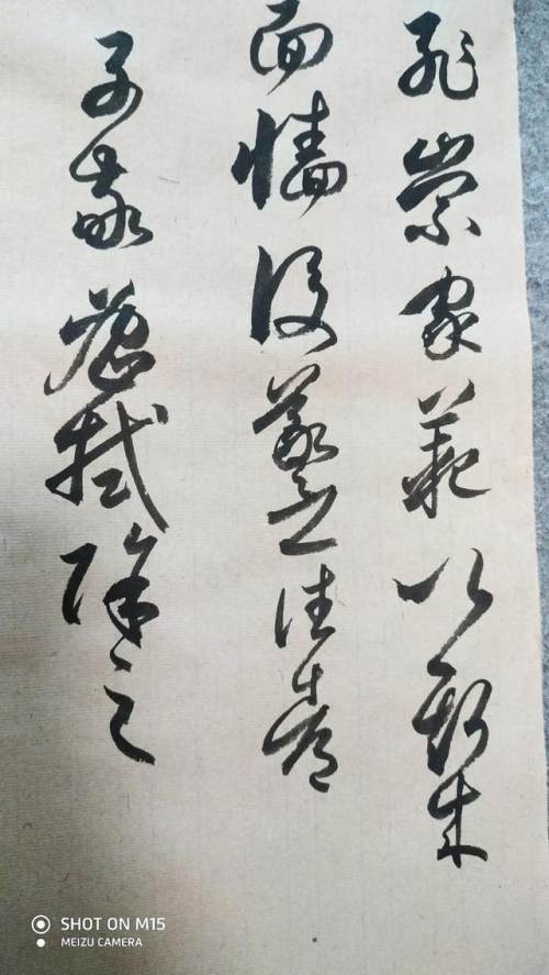 孫過庭《書譜》的用筆特徵 孫過庭《書譜》的用筆特徵