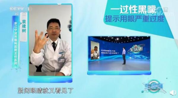 眼睛突然看不見一會恢復了咋回事？