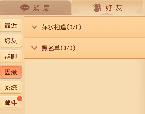 社交系統更新！群內的隱藏財神、龍王速速現身！夢幻西遊三維版