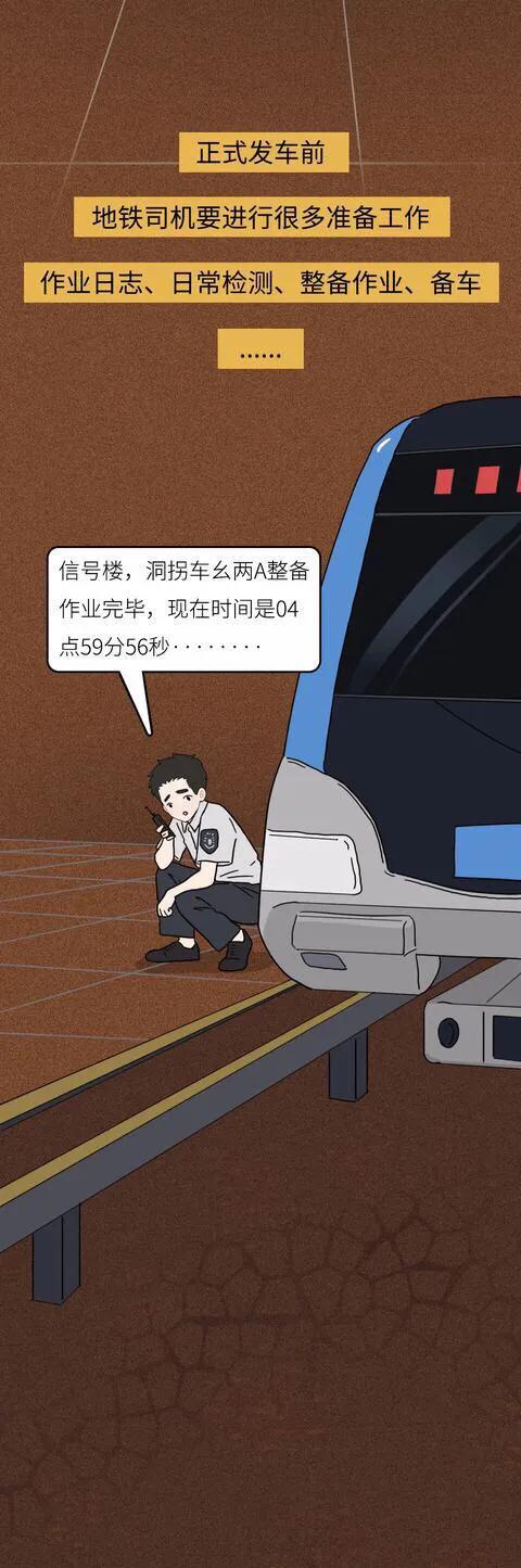 漫畫：你不瞭解的“地下工作者”