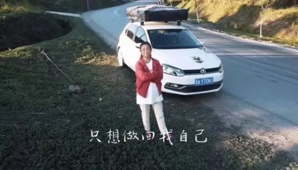 56歲“拋夫棄女”自駕遊的蘇敏,出走一年現在怎麼樣了? 56歲“拋夫棄女”自駕遊的蘇敏,出走一年現在怎麼樣了?