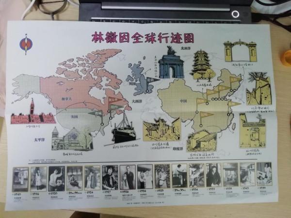 讓過去的算過去——讀《林徽因傳》有感