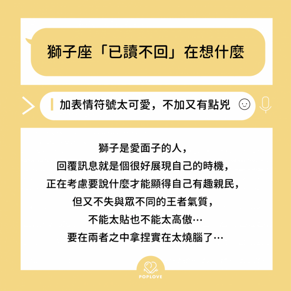 12星座「已讀不回」是何意思?摩羯自我催眠、雙子玩戰術故意不回 12星座「已讀不回」是何意思?摩羯自我催眠、雙子玩戰術故意不回