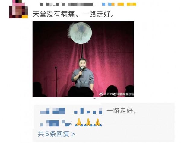 脫口秀演員老蔥因心臟病去世，年僅31歲！痛惜