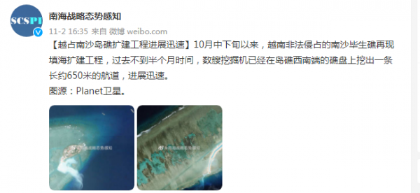 南海戰略態勢感知：越南非法侵佔的南沙畢生礁擴建工程進展迅速