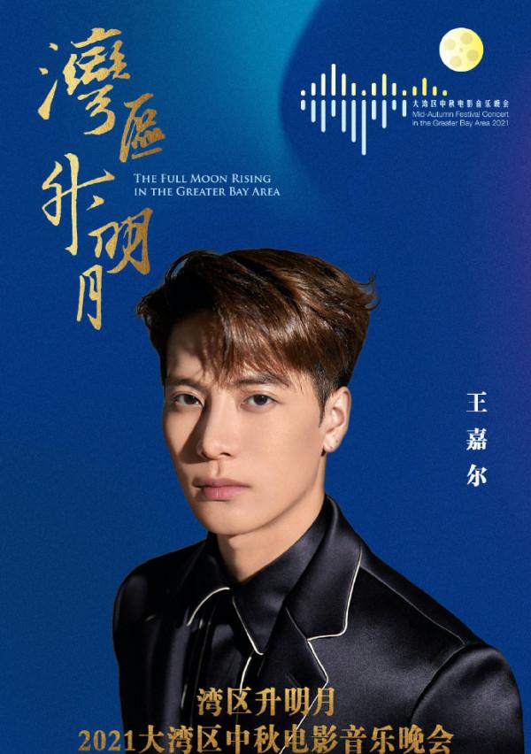 中秋晚會無流量?這臺晚會終於留了活口,王源、範丞丞等悉數登場 中秋晚會無流量?這臺晚會終於留了活口,王源、範丞丞等悉數登場