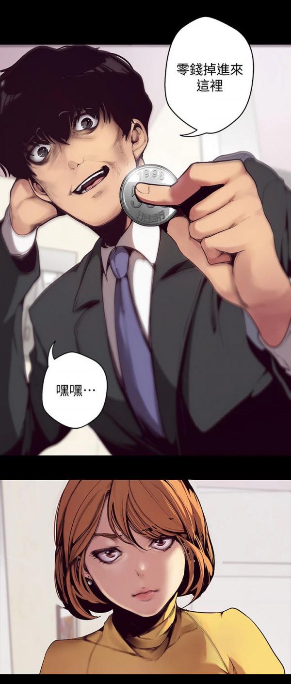 漫畫:職場陷阱,我能洗脫冤屈嗎? 漫畫:職場陷阱,我能洗脫冤屈嗎?