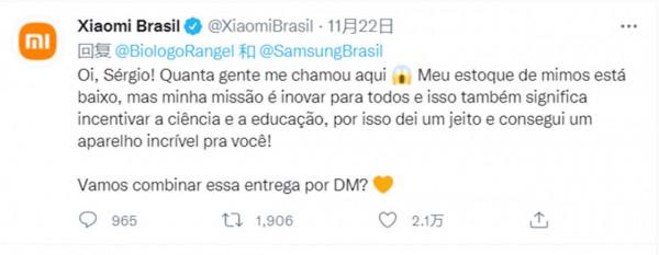 巴西市場小米打敗了三星，但不是因為技術，巴西網友：有氣度