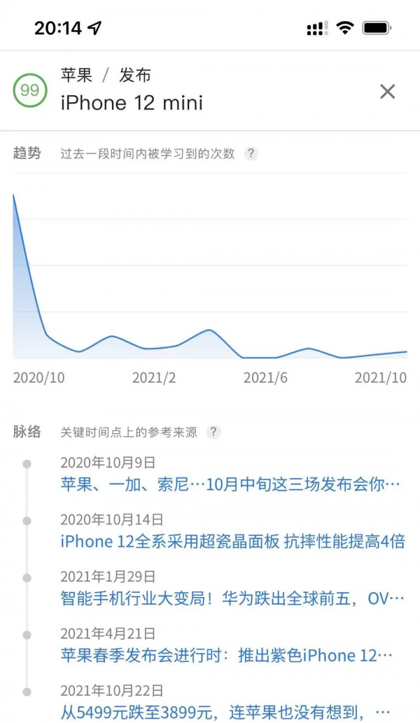 百度終於良心了一回