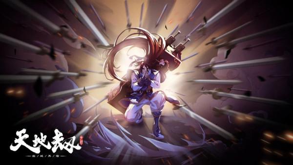 天地劫手遊：關於玄羽秒T的那點事